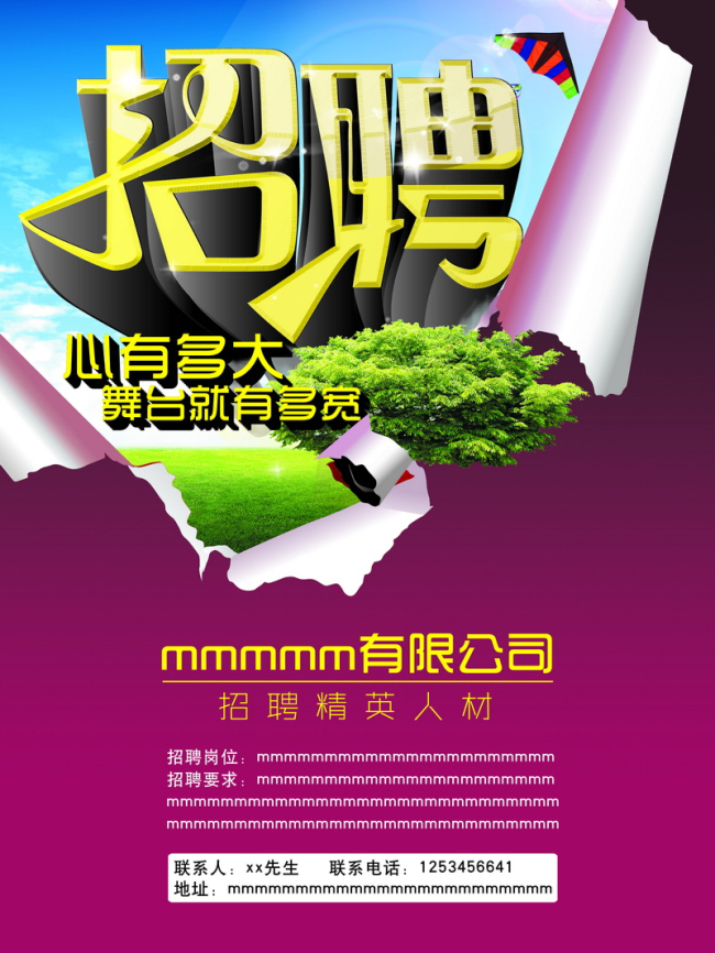 人才招募(图1)